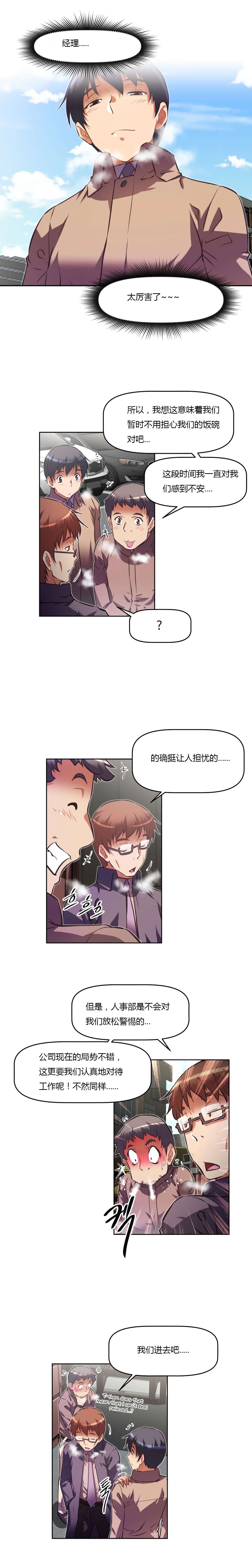 本能觉醒漫画,第137章：佳丽3图