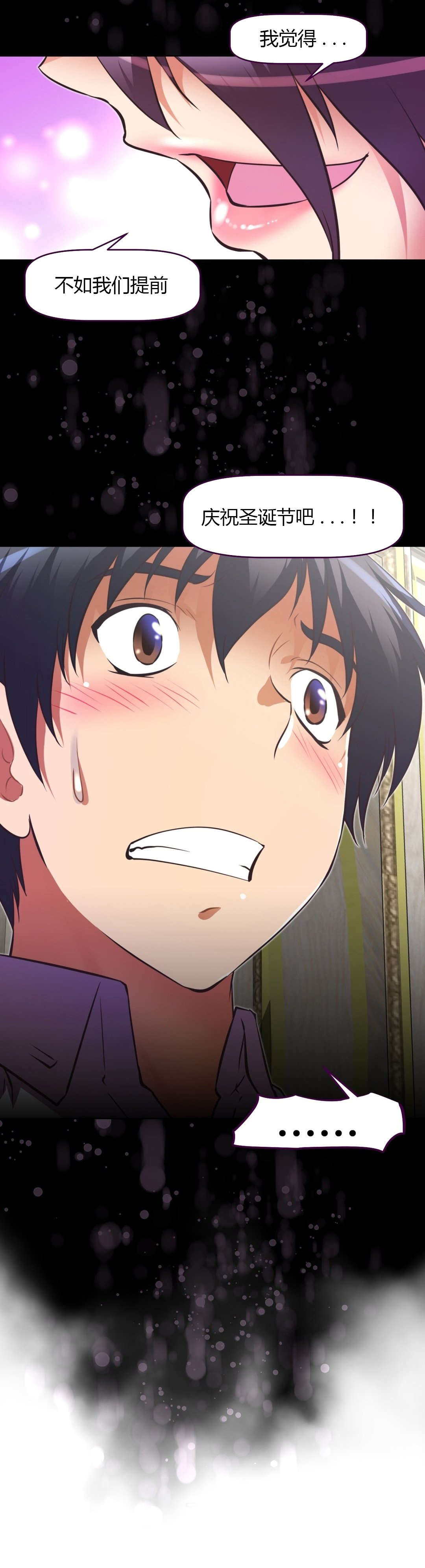 本能觉醒漫画,第130章：挑逗5图