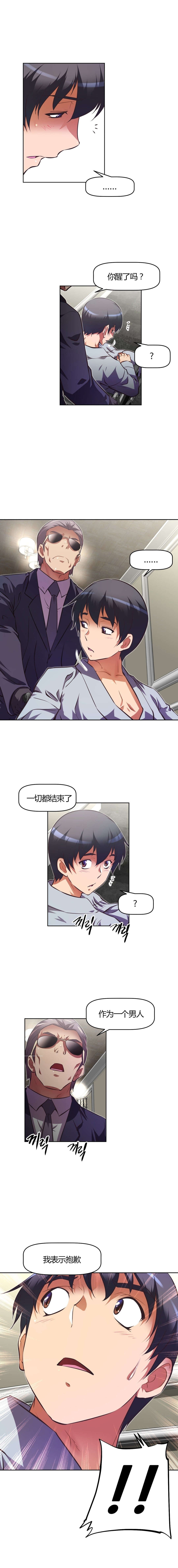 本能觉醒漫画,第117章：剪掉1图