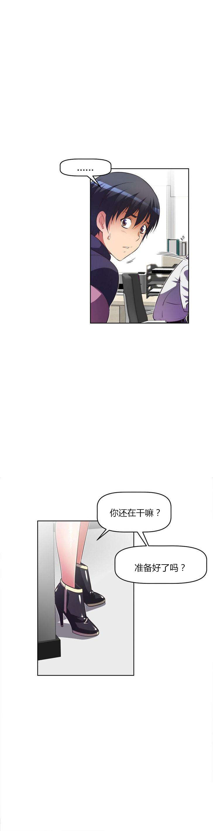 本能觉醒漫画,第31章：经理1图
