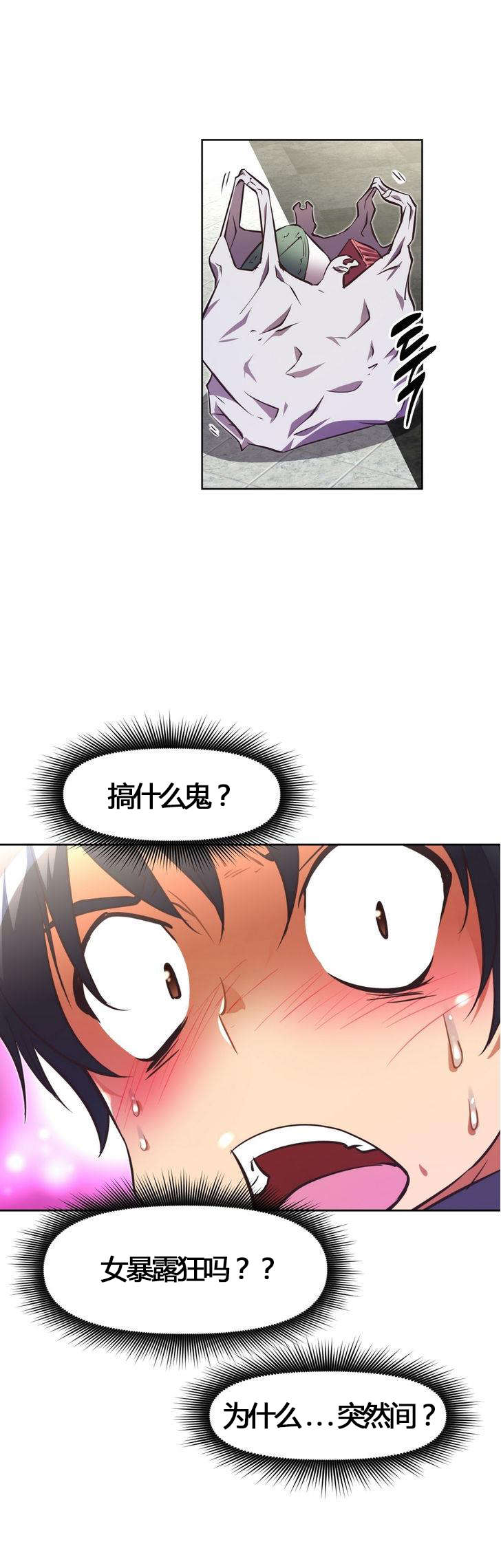 本能觉醒漫画,第52章：邻居4图