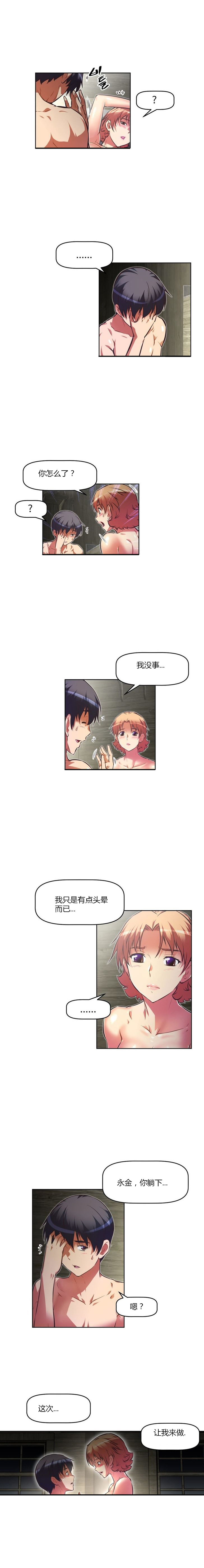 本能觉醒漫画,第93章：孩子4图