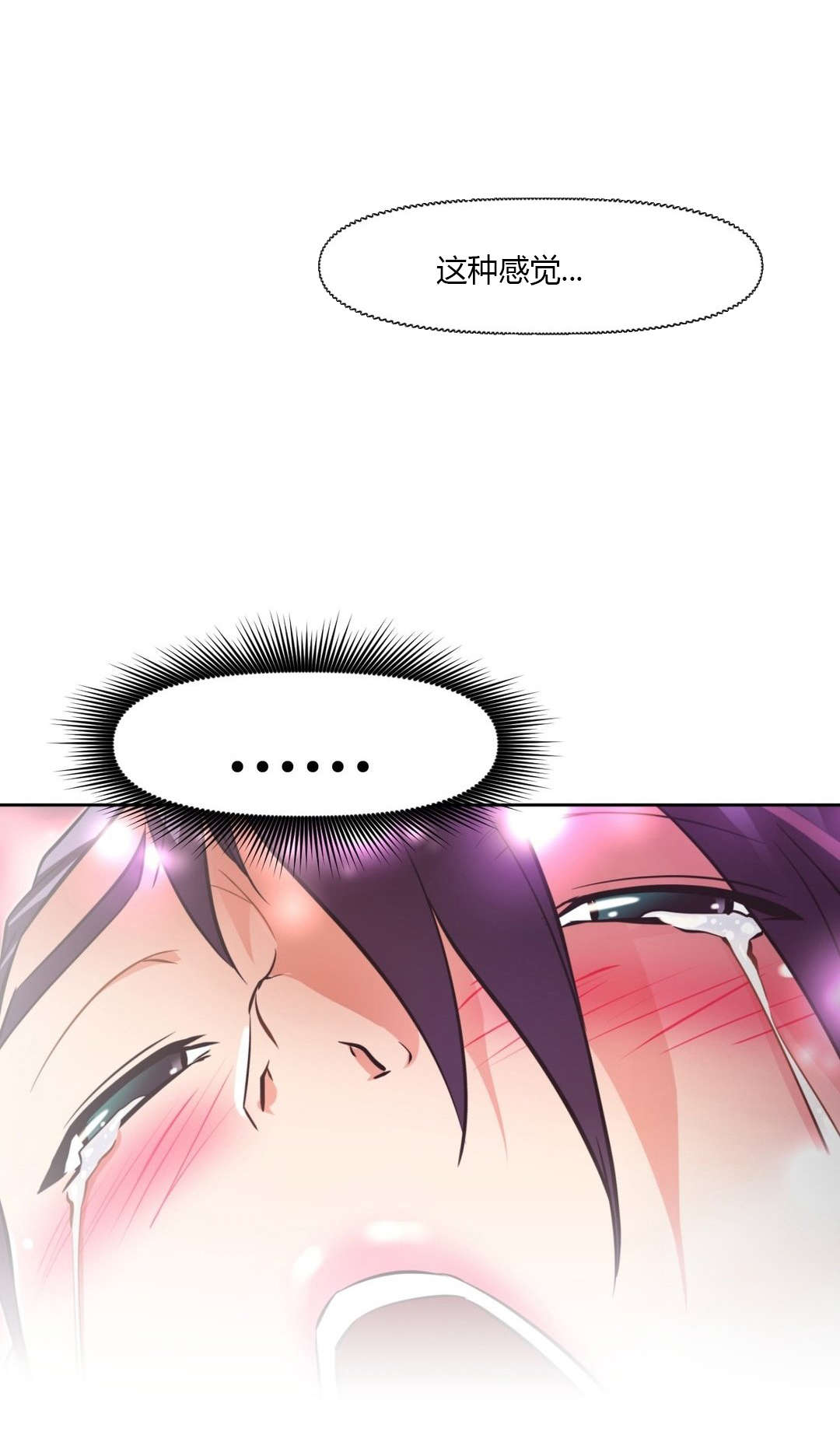 本能觉醒漫画,第132章：交易4图