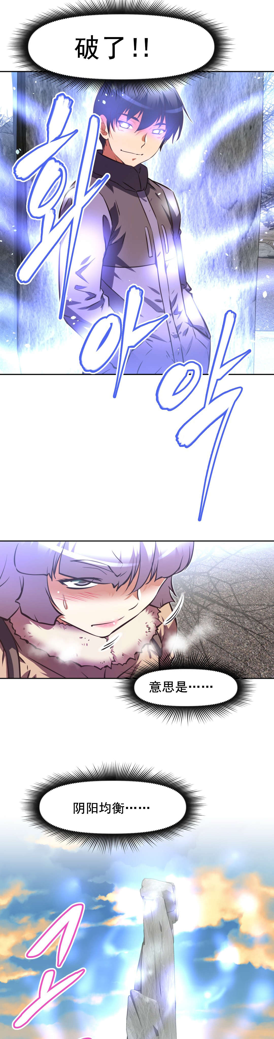 本能觉醒漫画,第191章：先走一步2图