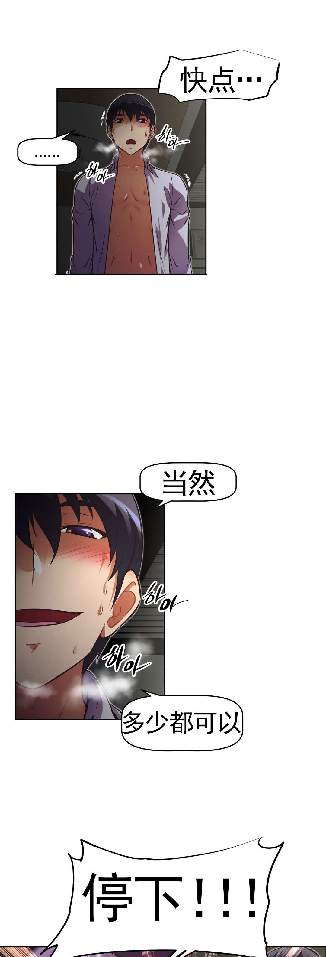 本能觉醒漫画,第171章：见一见2图