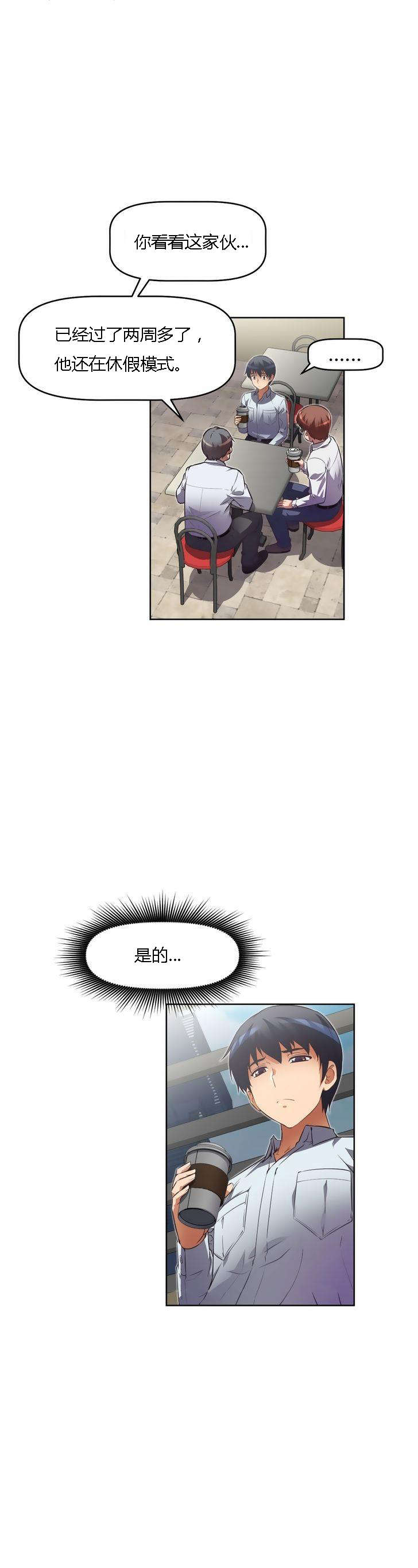 本能觉醒漫画,第25章：回归5图