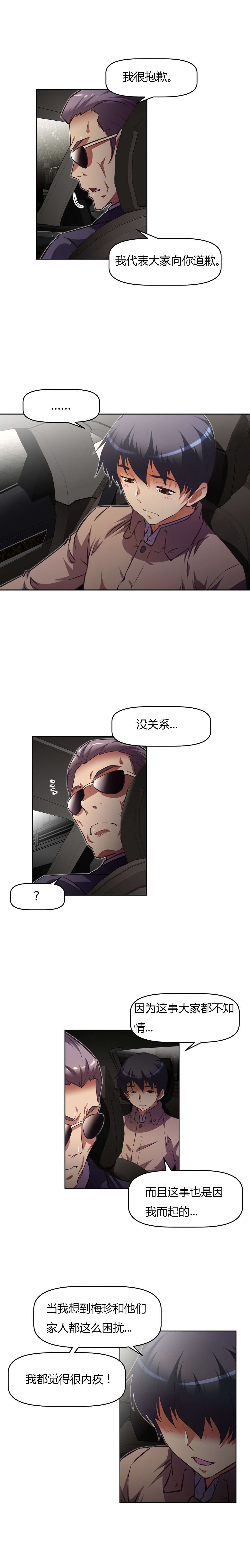 本能觉醒漫画,第124章：休息5图