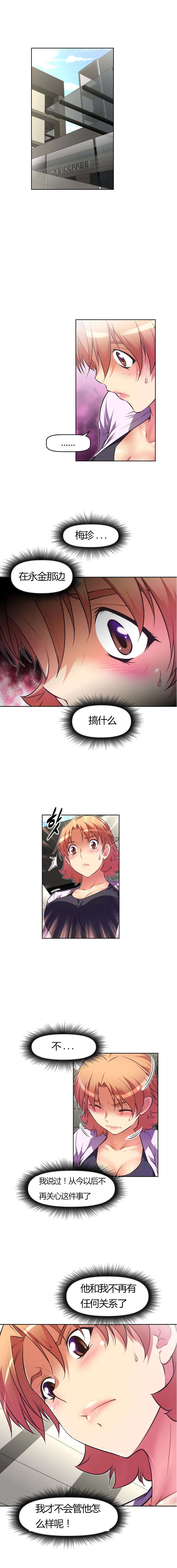 本能觉醒漫画,第60章：能量2图