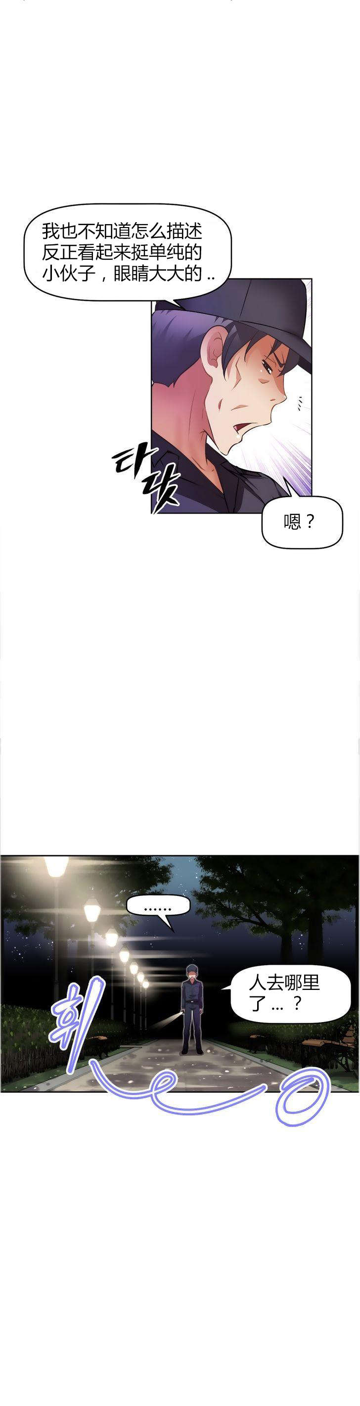 本能觉醒漫画,第38章：车祸5图