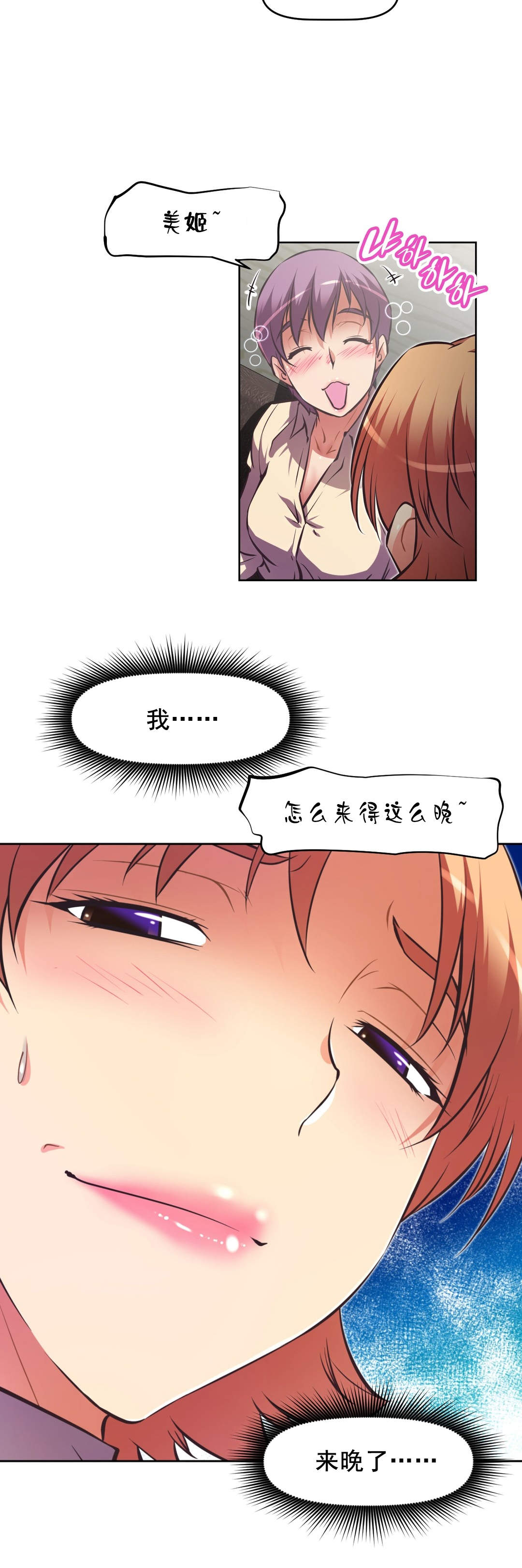 本能觉醒漫画,第185章：拒绝4图