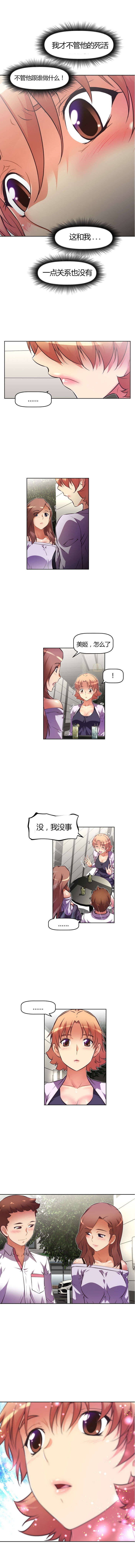 本能觉醒漫画,第61章：办法1图