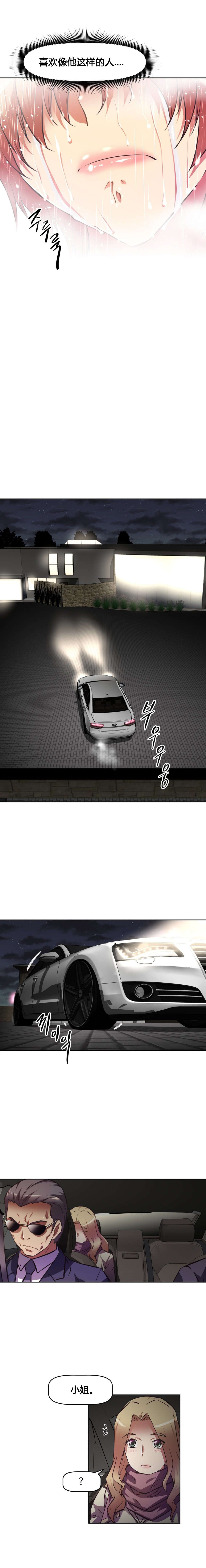 本能觉醒漫画,第128章：争夺5图