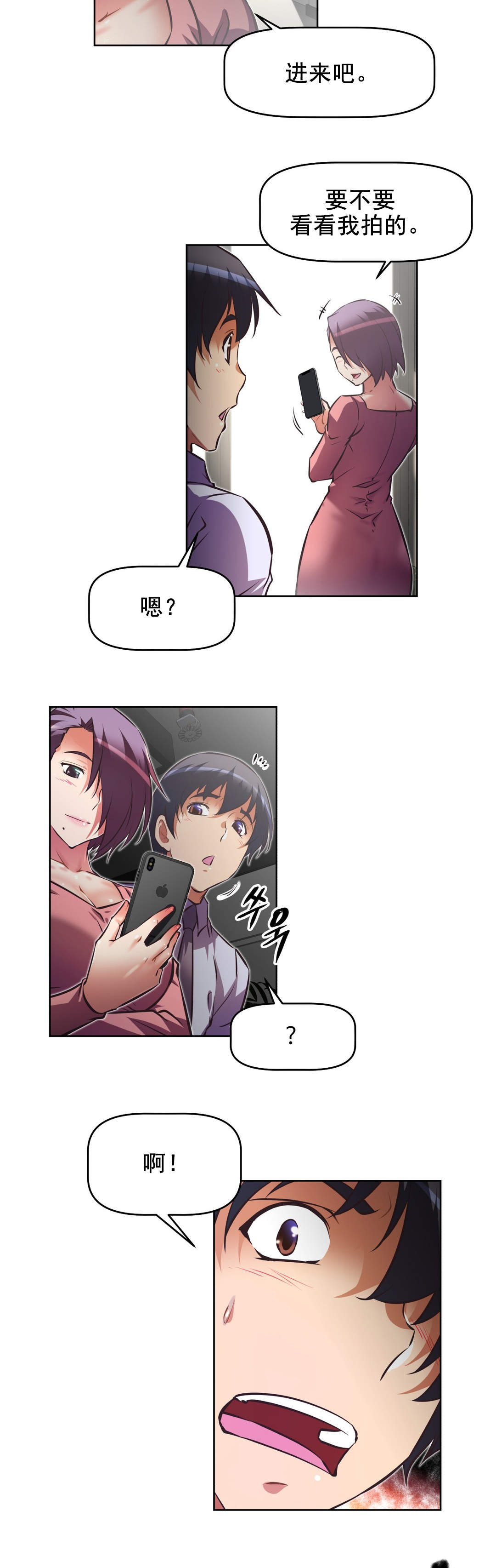 本能觉醒漫画,第182章：一半3图