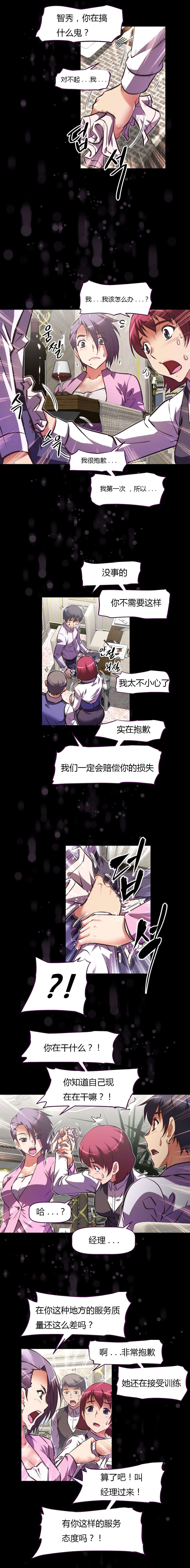 本能觉醒漫画,第129章：用餐3图