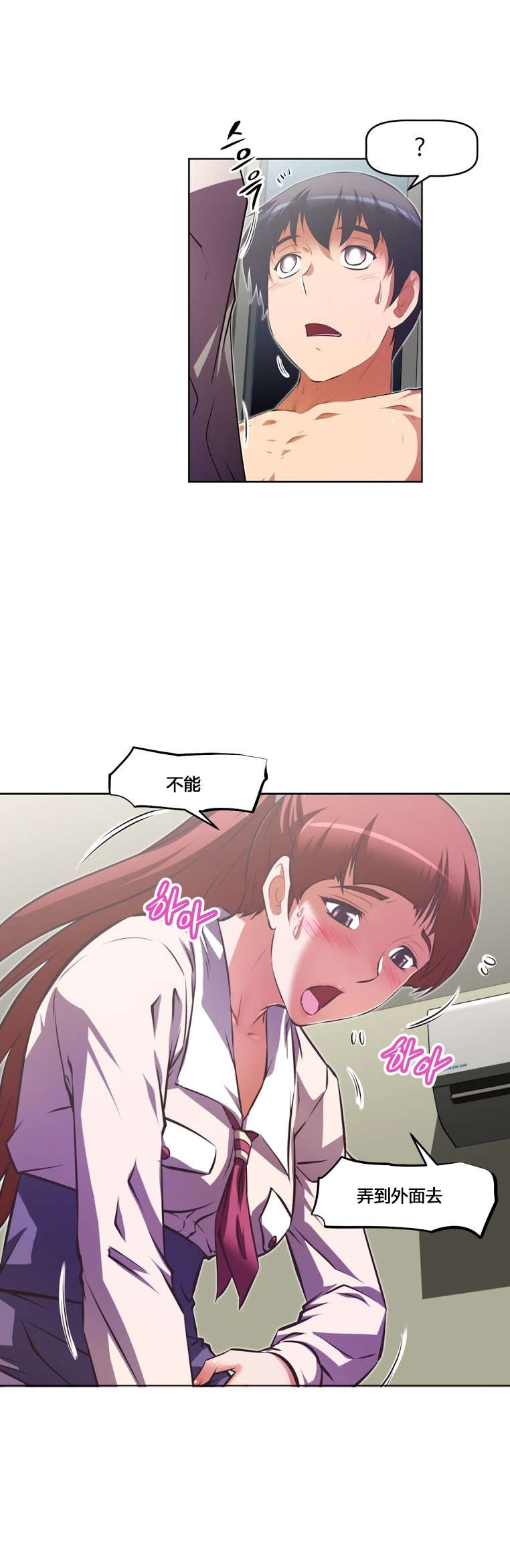 本能觉醒漫画,第156章：享受4图