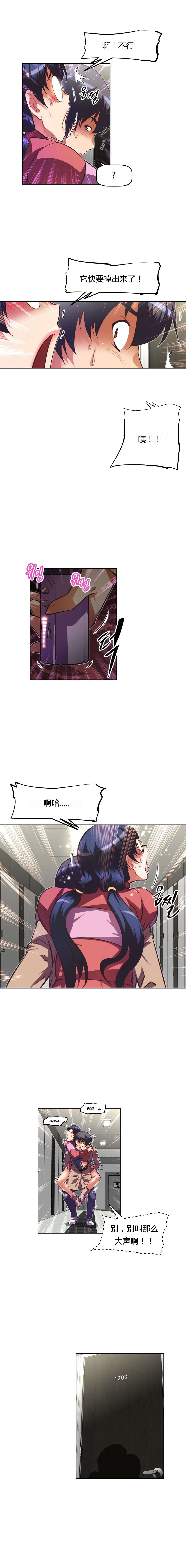 本能觉醒漫画,第107章：关系5图