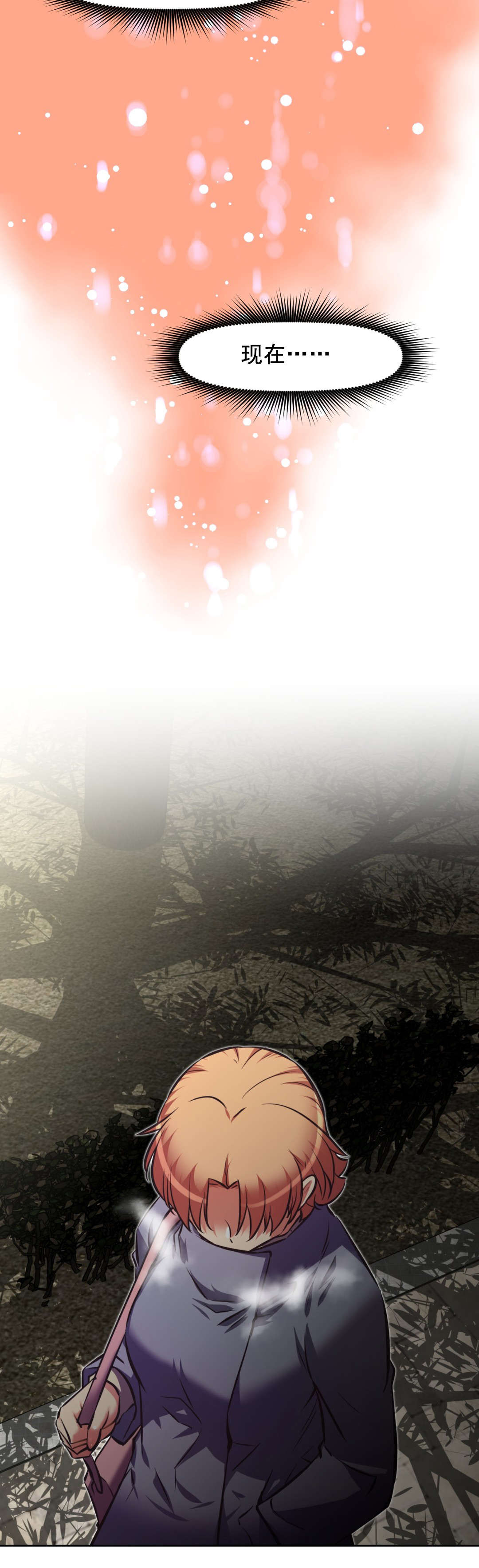 本能觉醒漫画,第201章：时机到了4图