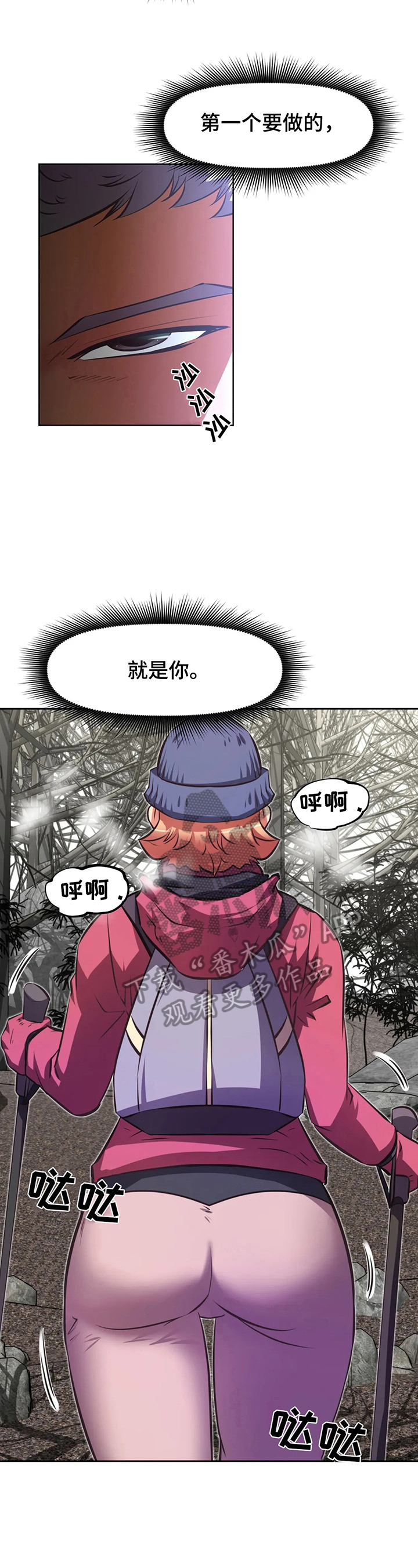 本能觉醒漫画,第206章：消失2图