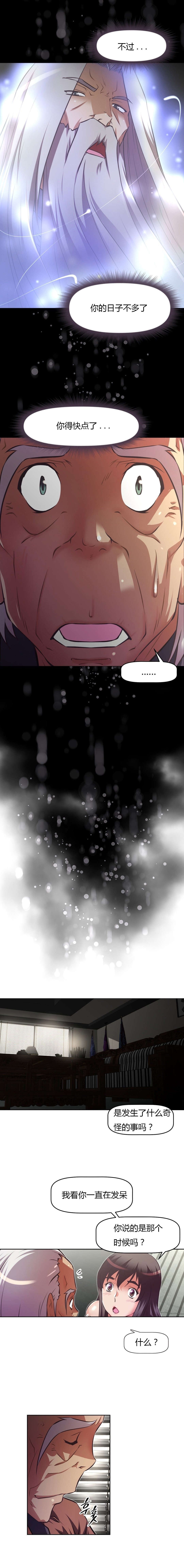 本能觉醒漫画,第119章：阳神2图