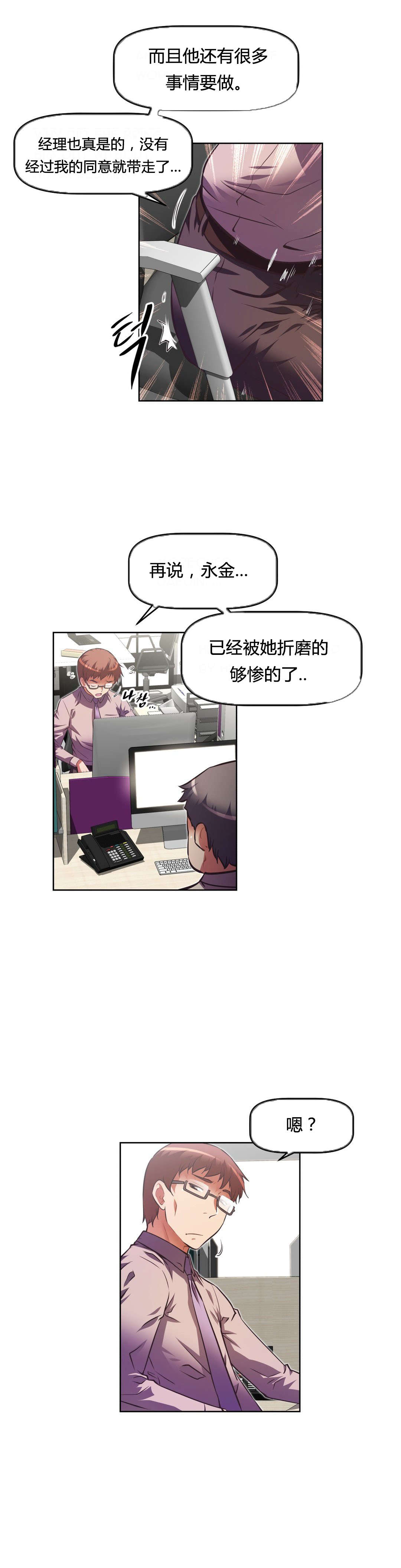 本能觉醒漫画,第108章：结束5图