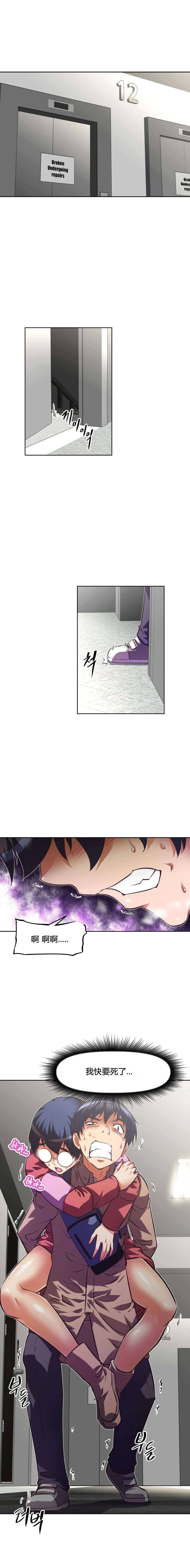 本能觉醒漫画,第107章：关系4图