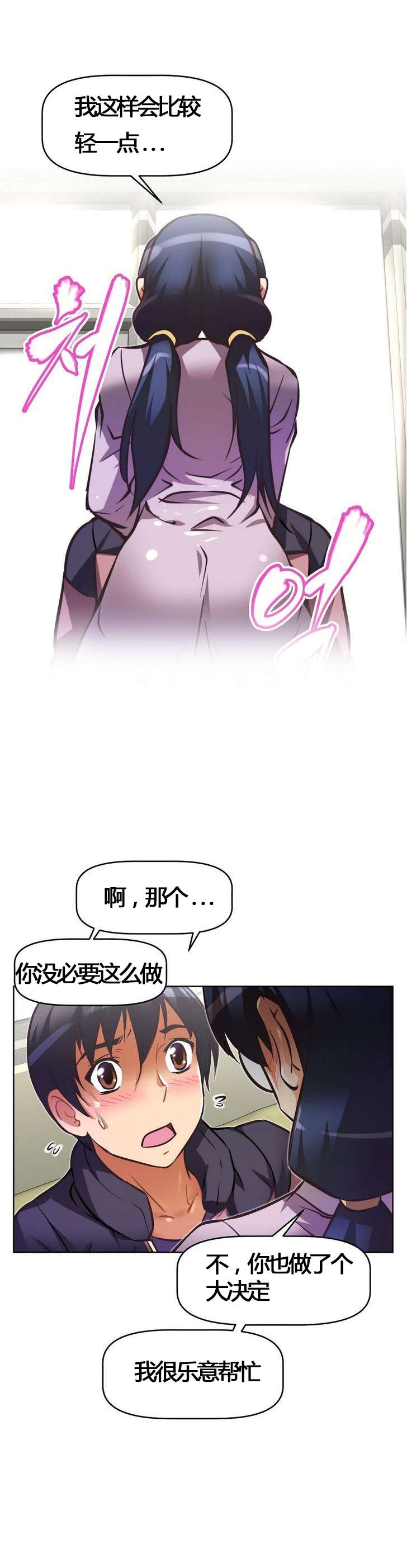 本能觉醒漫画,第53章：承诺4图
