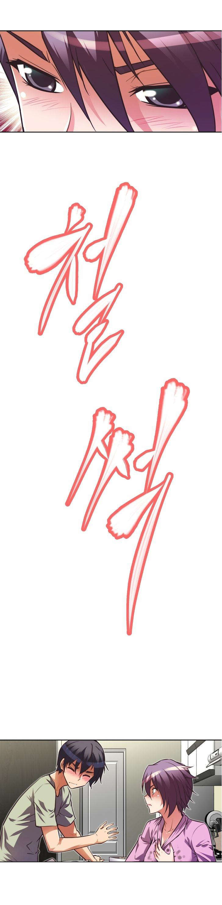 本能觉醒漫画,第45章：歉意1图