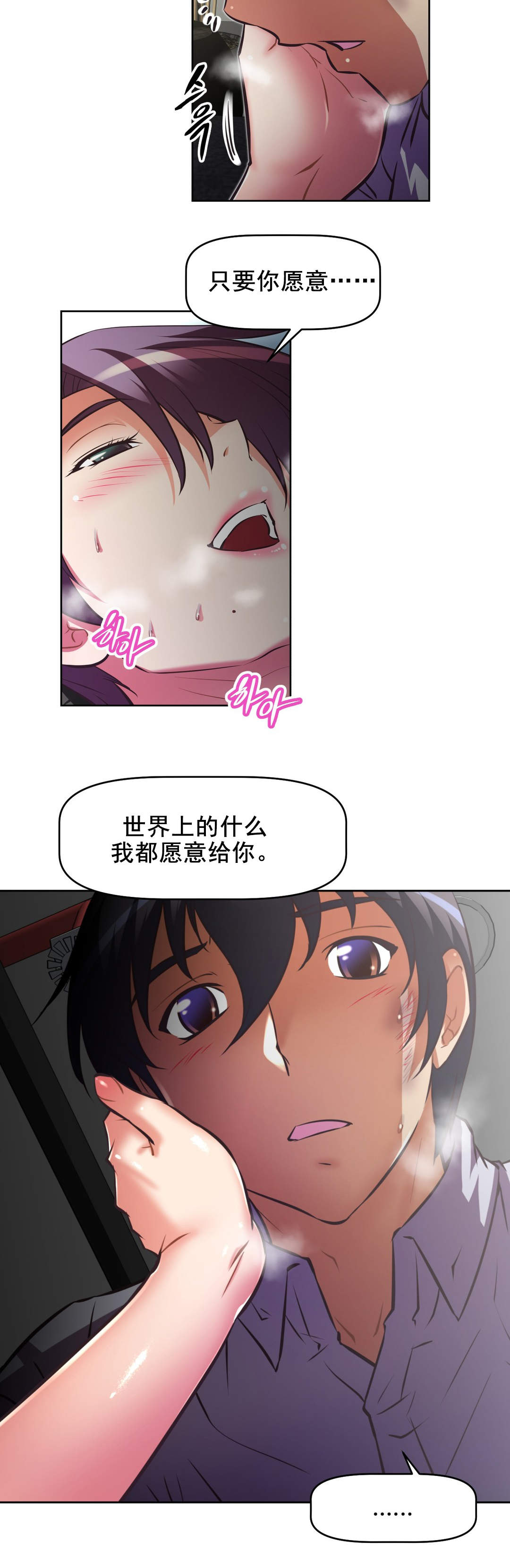 本能觉醒漫画,第182章：一半5图