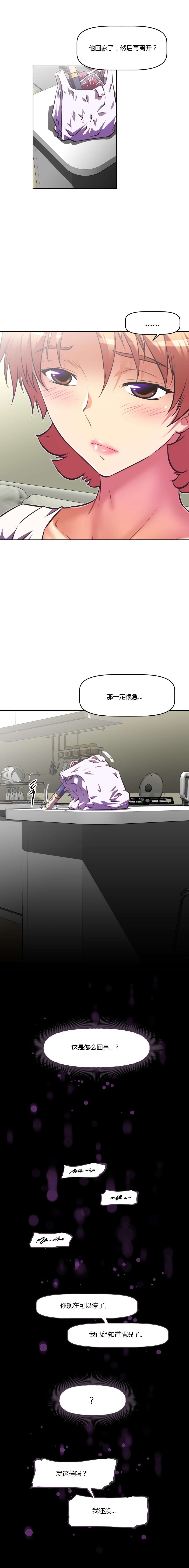 本能觉醒漫画,第112章：再袭2图