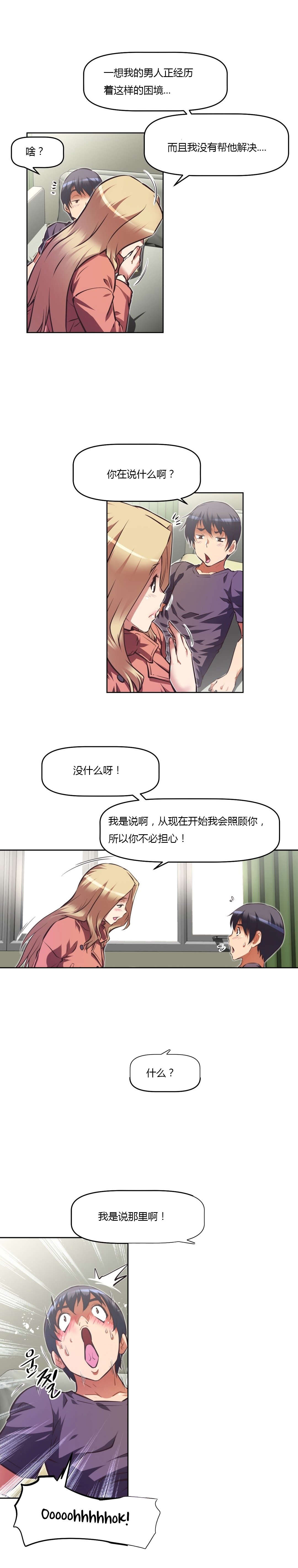 本能觉醒漫画,第134章：说服5图