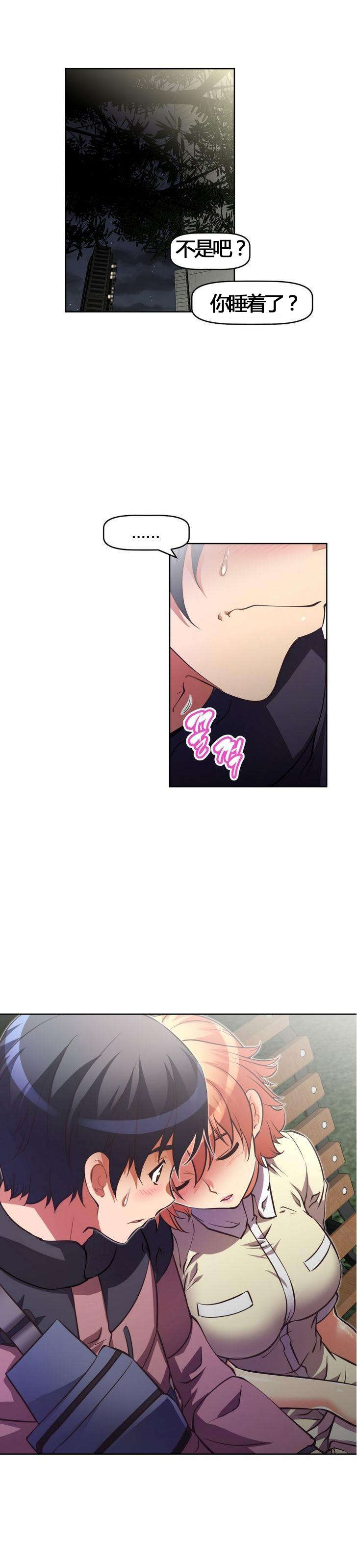 本能觉醒漫画,第51章：惊讶1图