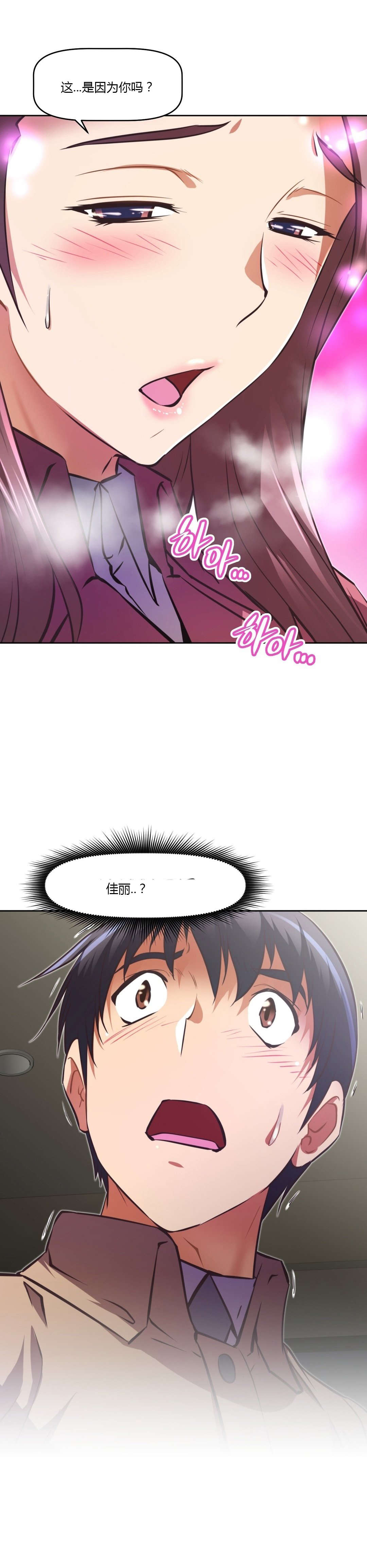 本能觉醒漫画,第137章：佳丽1图