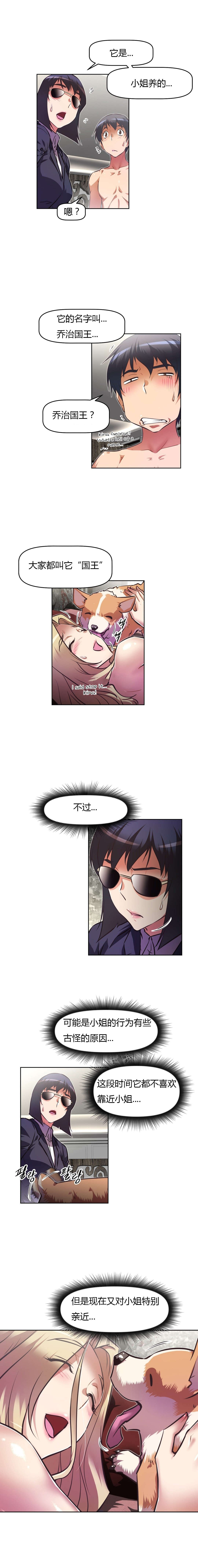 本能觉醒漫画,第122章：再次3图