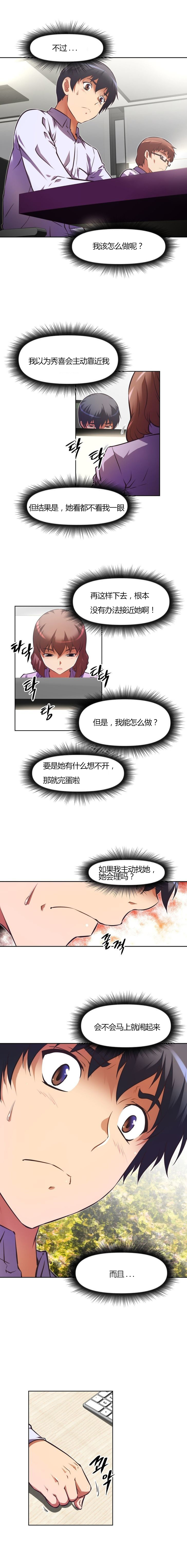 本能觉醒漫画,第96章：喝酒1图