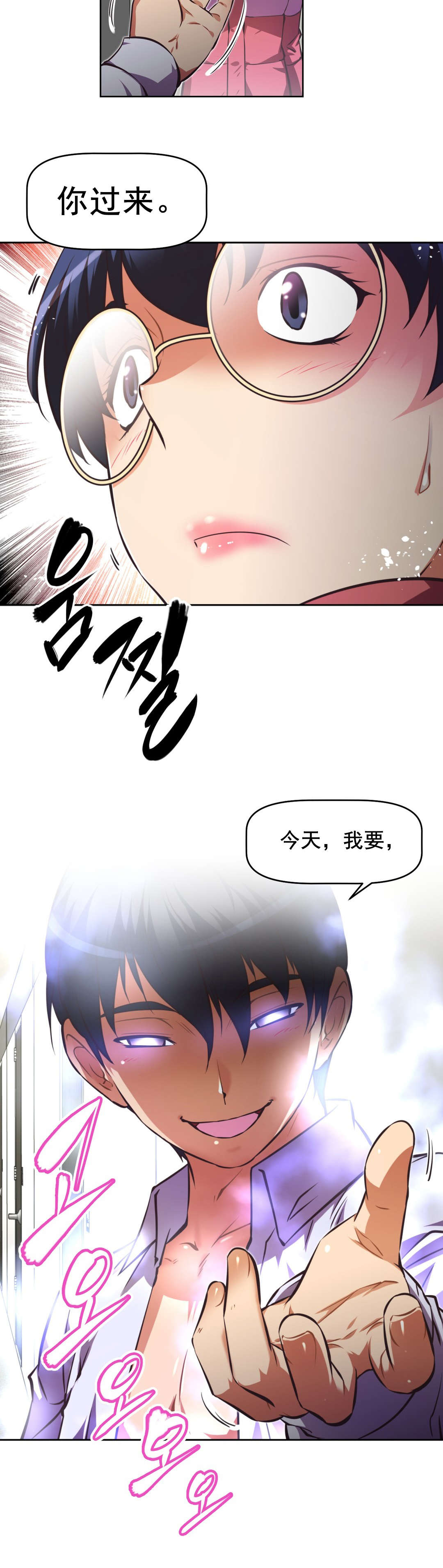 本能觉醒漫画,第188章：拥你在怀5图