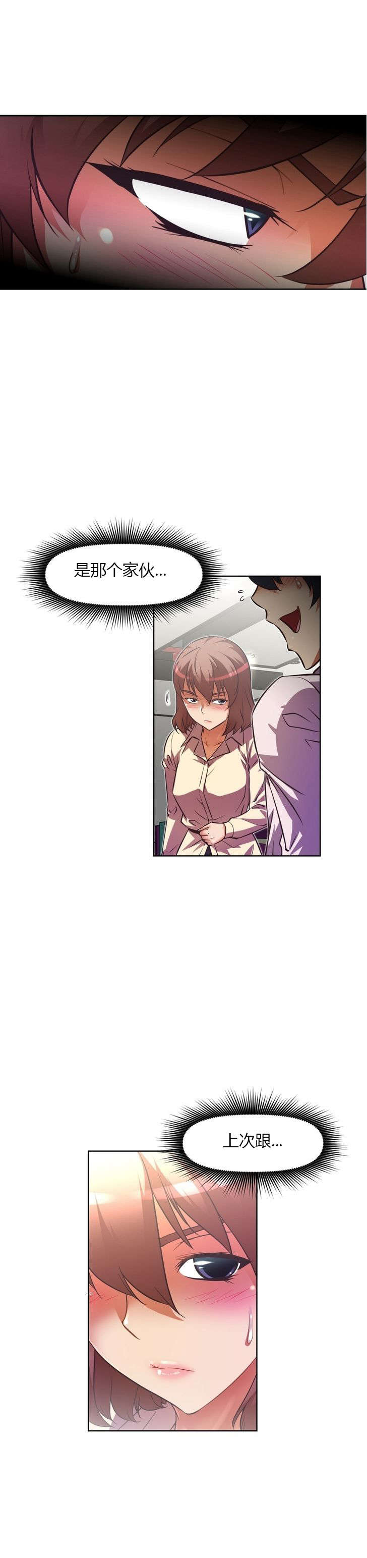 本能觉醒漫画,第56章：新人5图