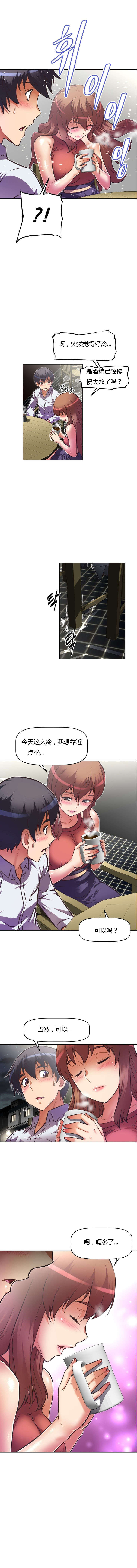 本能觉醒漫画,第76章：没戏4图