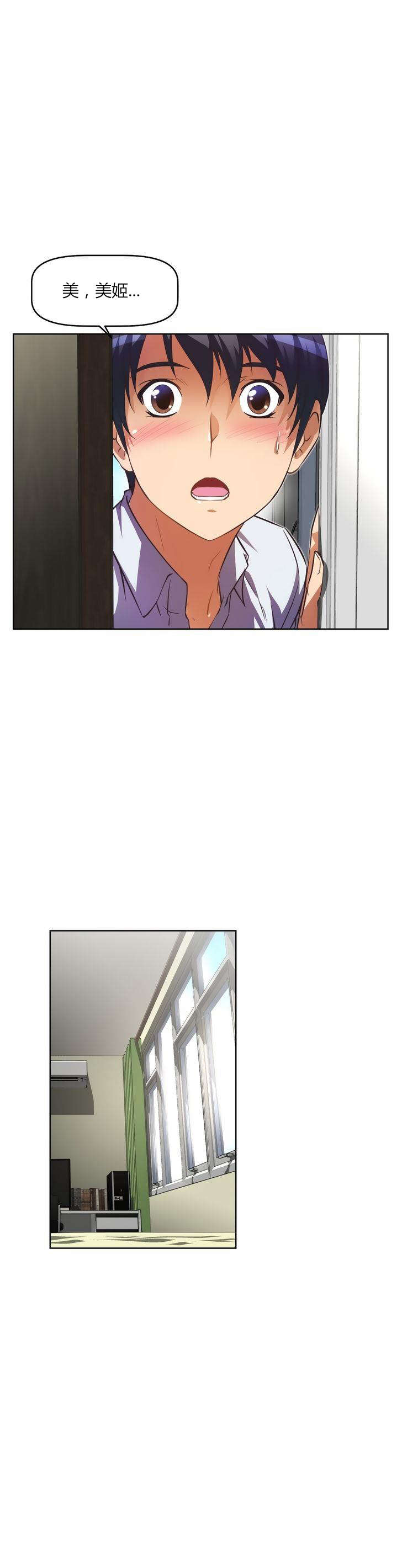 本能觉醒漫画,第28章：送餐2图