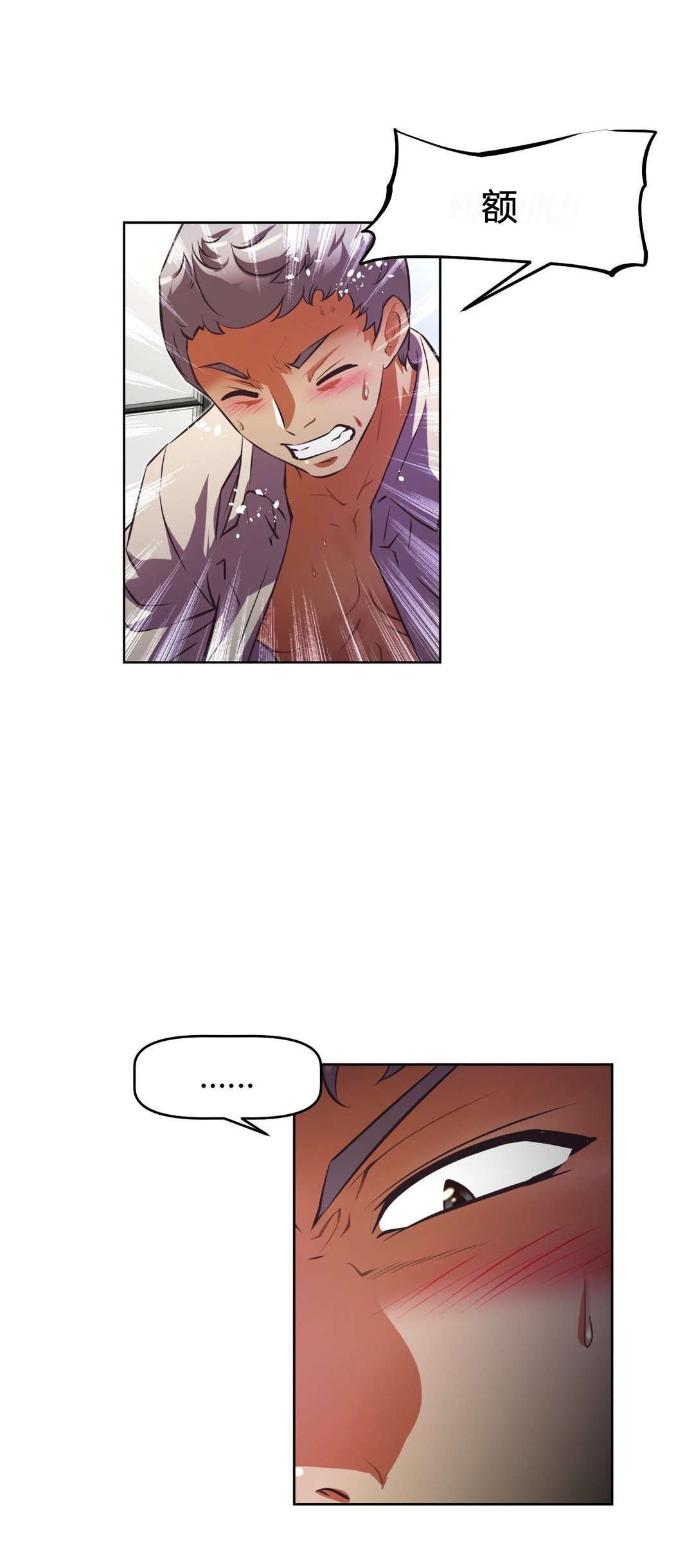 本能觉醒漫画,第111章：不服1图