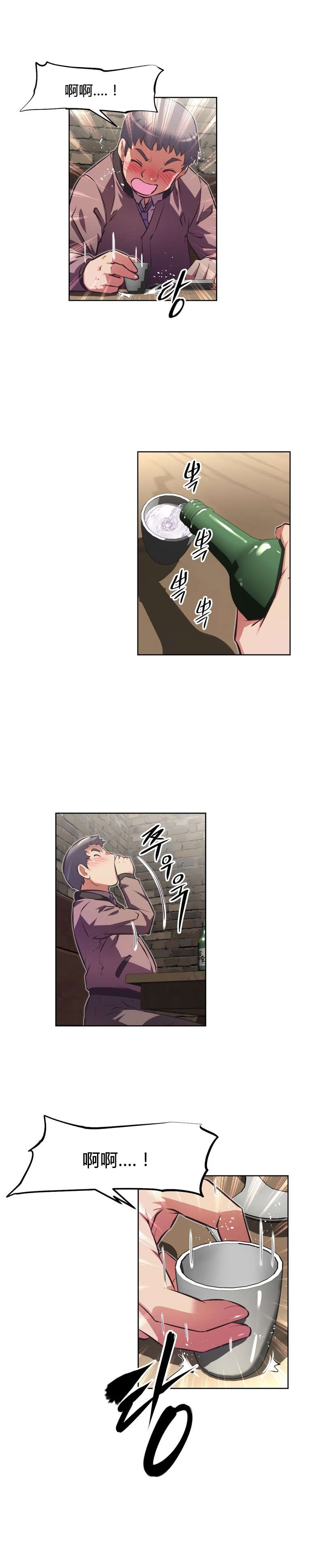 本能觉醒漫画,第157章：缺席4图