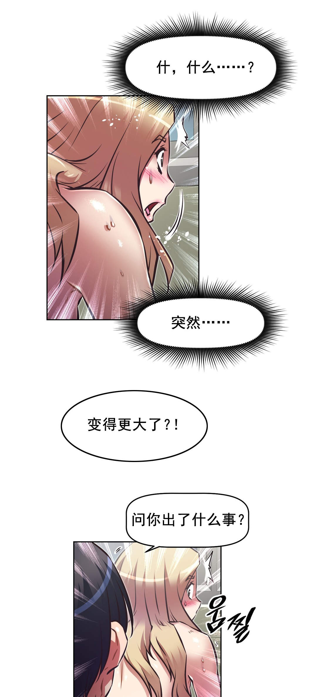 本能觉醒漫画,第187章：占据4图