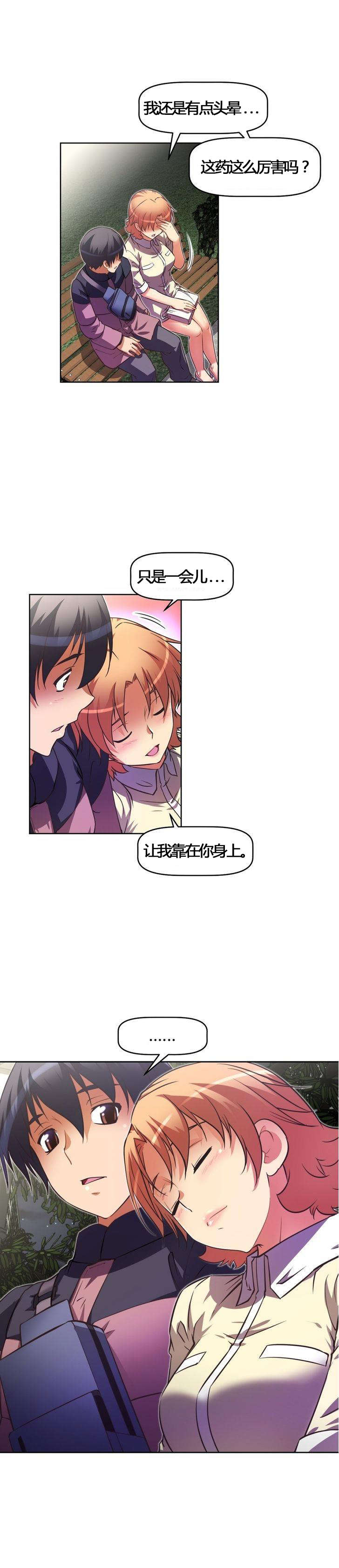 本能觉醒漫画,第51章：惊讶1图