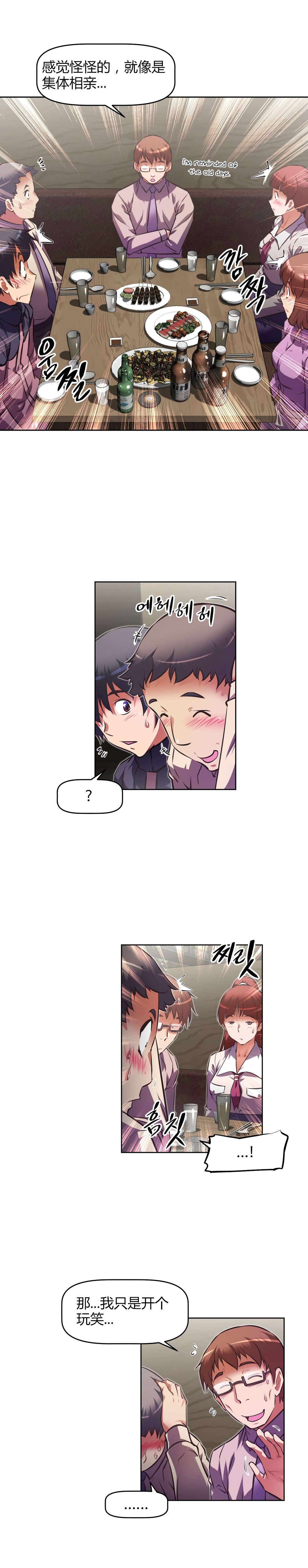 本能觉醒漫画,第150章：问题3图