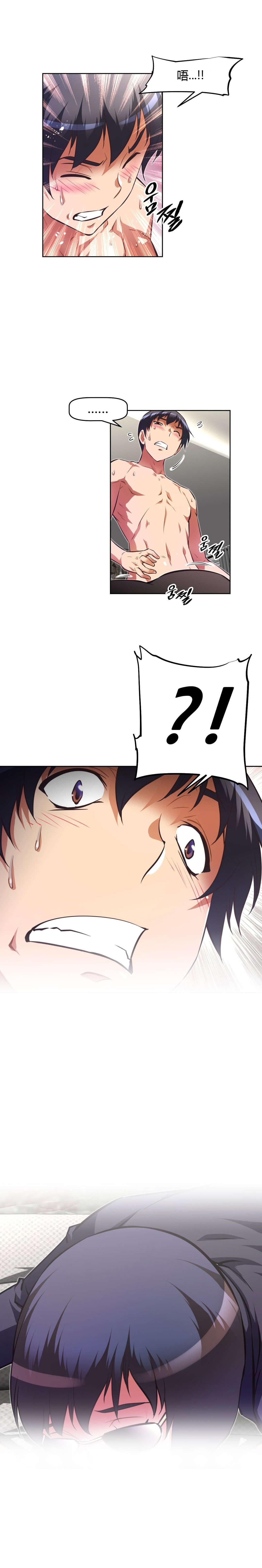 本能觉醒漫画,第123章：证实2图