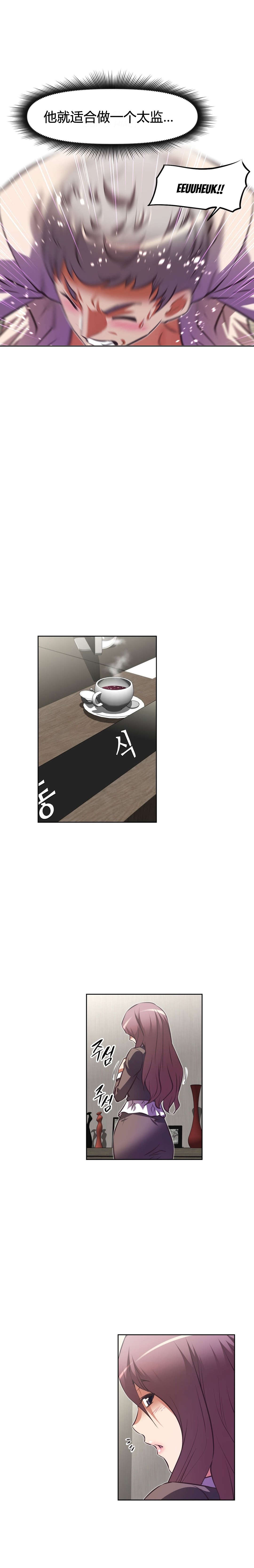 本能觉醒漫画,第111章：不服4图