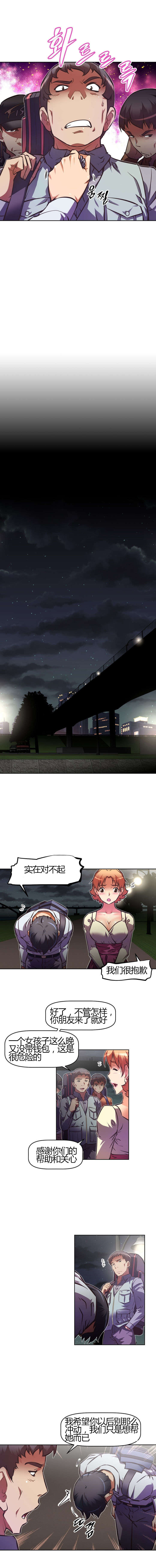 本能觉醒漫画,第78章：误会1图