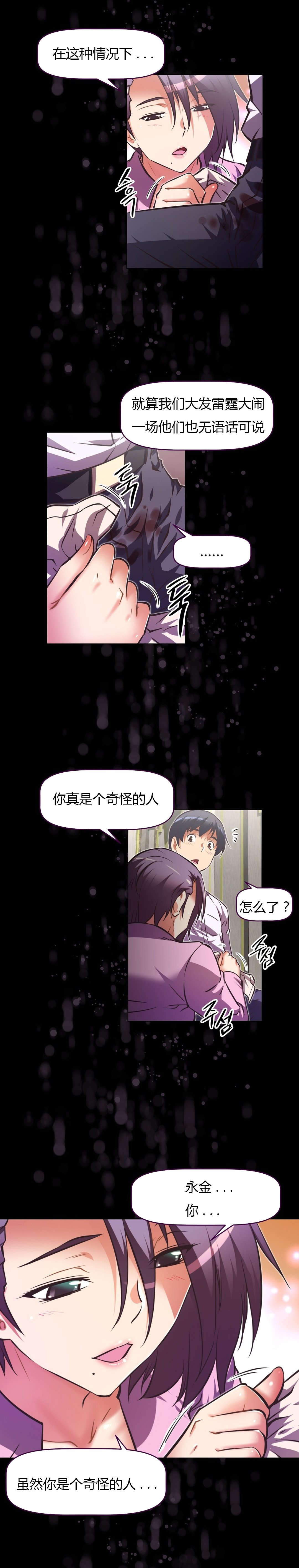 本能觉醒漫画,第130章：挑逗2图