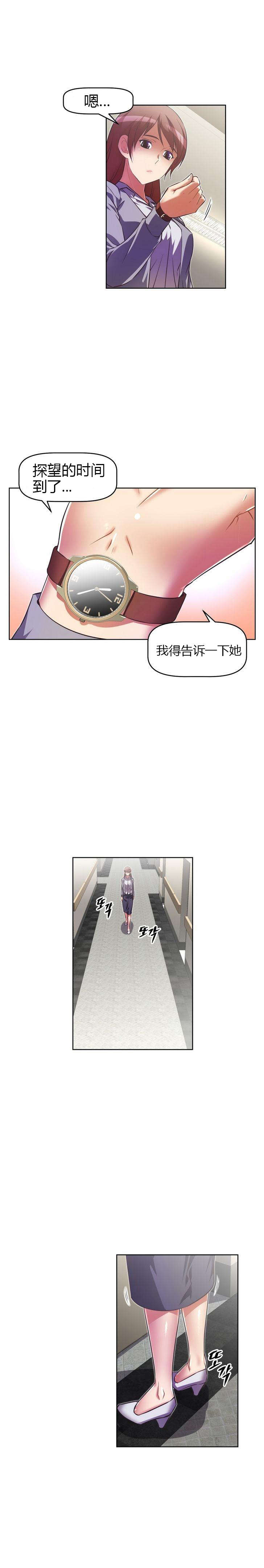 本能觉醒漫画,第41章：探望2图