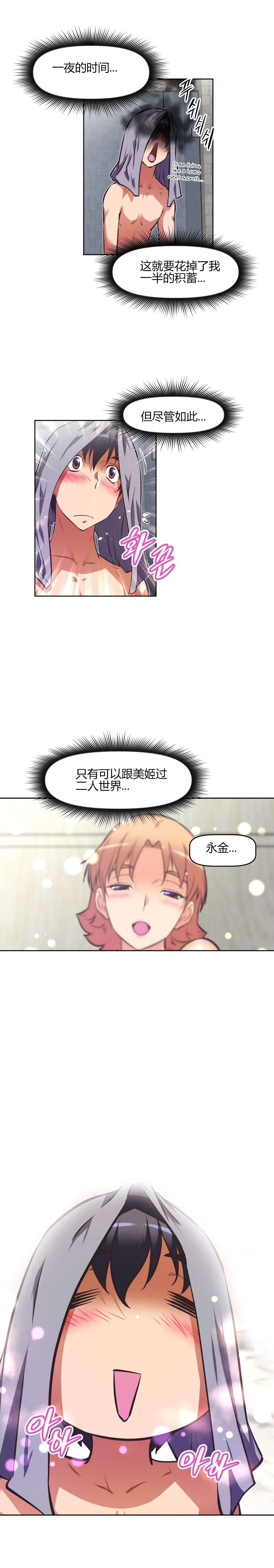 本能觉醒漫画,第147章：危险4图