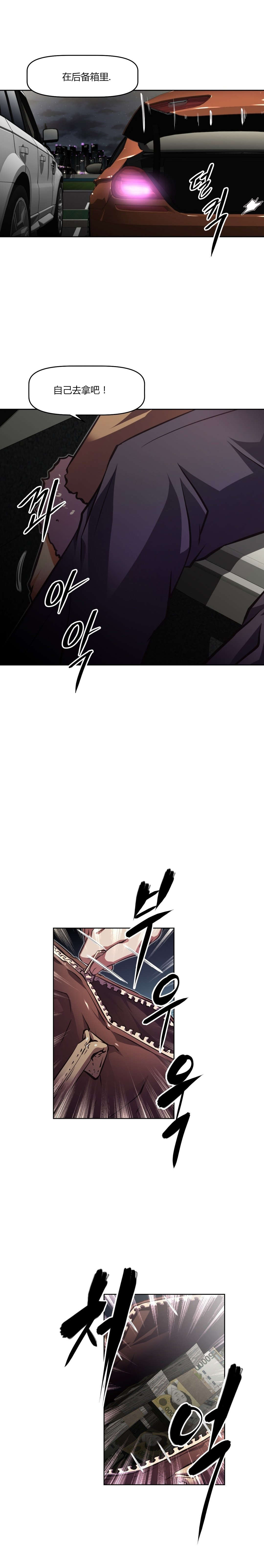 本能觉醒漫画,第143章：经历5图